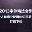 专解左岸春风字谜2018109期